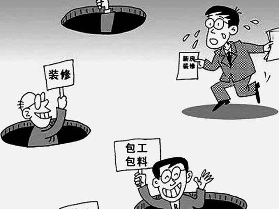 房屋裝修合同中的貓膩、注意事項(xiàng)及合同糾紛處理